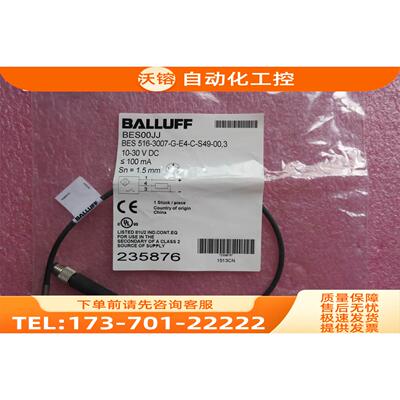 巴鲁夫 BES 516-3007-G-E4-C-S49-00，3 BES00J【议价】