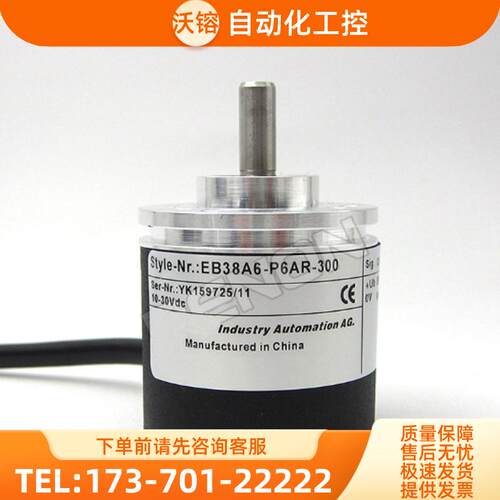 EB38A6-P6AR-300.ADT201编码器-1000-360-2000-1【议价】