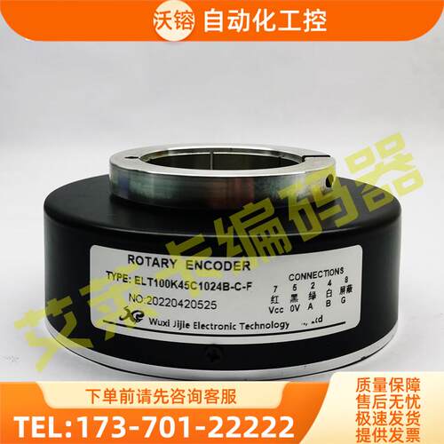 ELT100K45C1024B-C-F光电编码器异步电梯ELT100K30C1024B-C-F【议