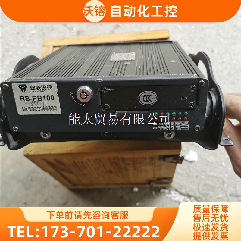 安联锐视RS一pB100车载录像机没钥匙打不开硬盘盒,未试【议价】