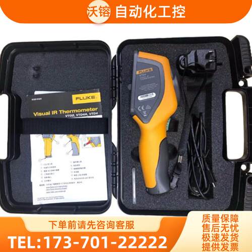 回收+租售美国FLUKE福禄克 VT04+VT04A+VT02+VT05红外测【议价】