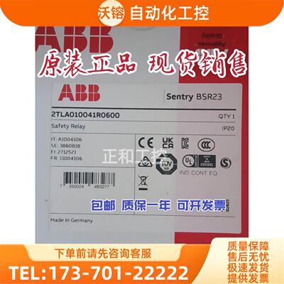 ABB安全继电器 Sentry BSR23 24VDC 2TLA010041R0600为准【议价】
