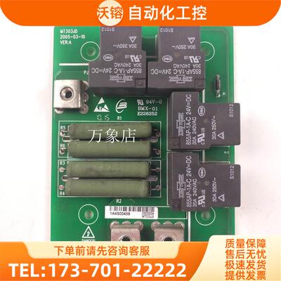 电梯 变频器 MT303JD 电容充电板 E226252 1AS00459 MT223JD【议