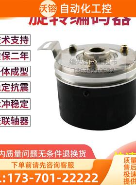 热卖EL58H360Z8/24L10X6PR2意尔创ELTRA旋转编码器孔径10mm360线