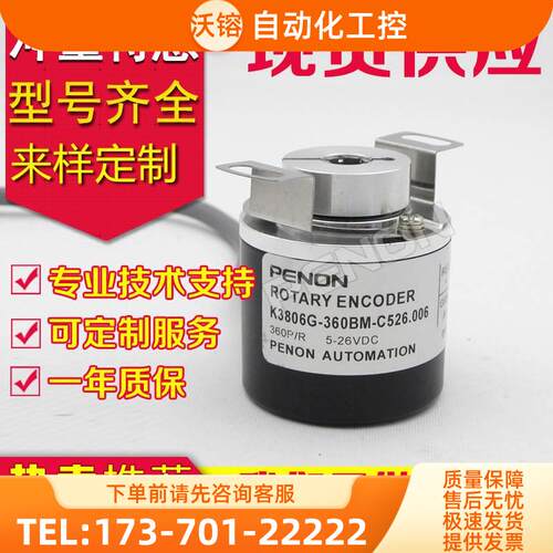 K3806G-360BM-C526.006 T830 K编码器600-1000-1024-2500-500-【
