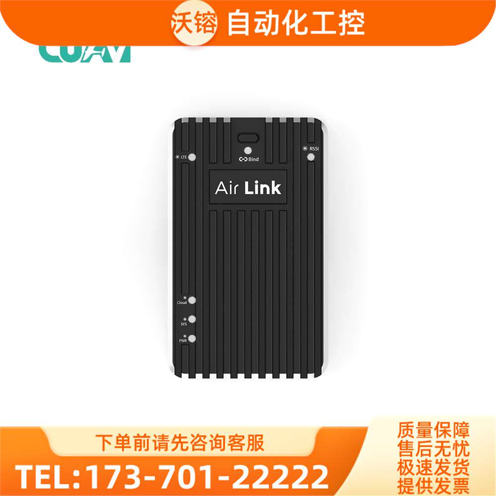 CUAV雷迅 Air Link数传4G网络数传飞控人机远程传输 APM PX4【议