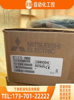 菱触摸屏GT1275-VNBD【议价】