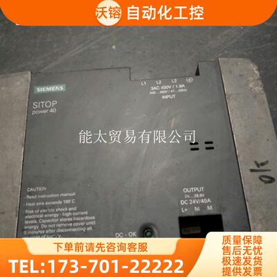 6EP1437-1SL11三相400V输入SITOPPOWER40输出24V40【议价】