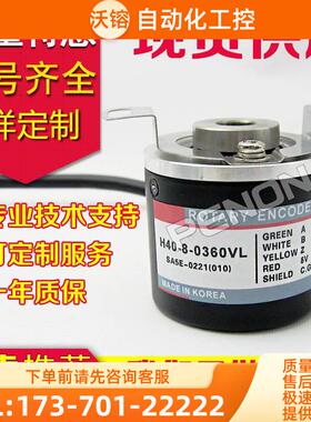 热销H40-8-0360VL编码器-0500ZV-1000ZC-BC SC-1024ZO-0600ZT【议