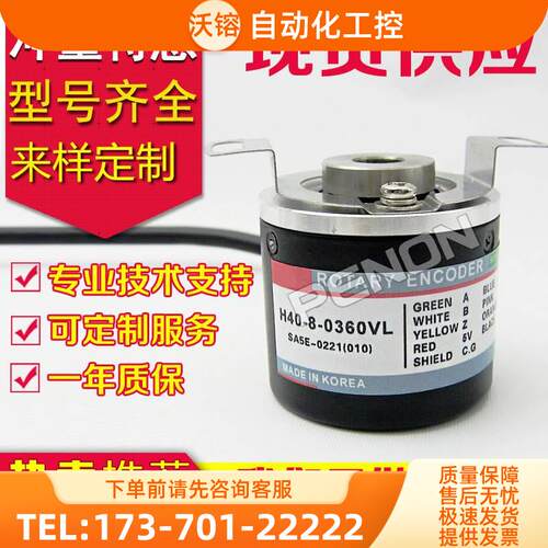 热销H40-8-0360VL编码器-0500ZV-1000ZC-BC SC-1024ZO-0600ZT【议