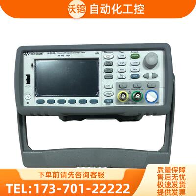 安捷伦KEYSIGHT是德53210A 53220A 53230A射频频率计数器【议价】