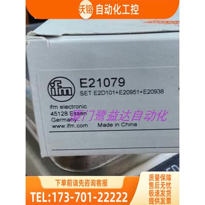 「」IFM E20826 E21079 E21083 E21133 易福门 【议价】
