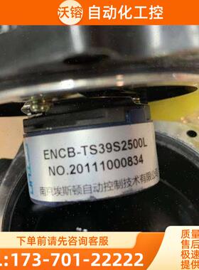 埃斯顿 电机 编码器 ENCB-TS39S2500L ENCB-TS39S2500L-0.4m【议