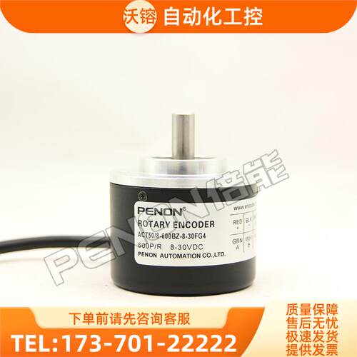 ACT50-8-5000BZ-8-30FG4旋转编码器5000脉冲轴径8【议价】