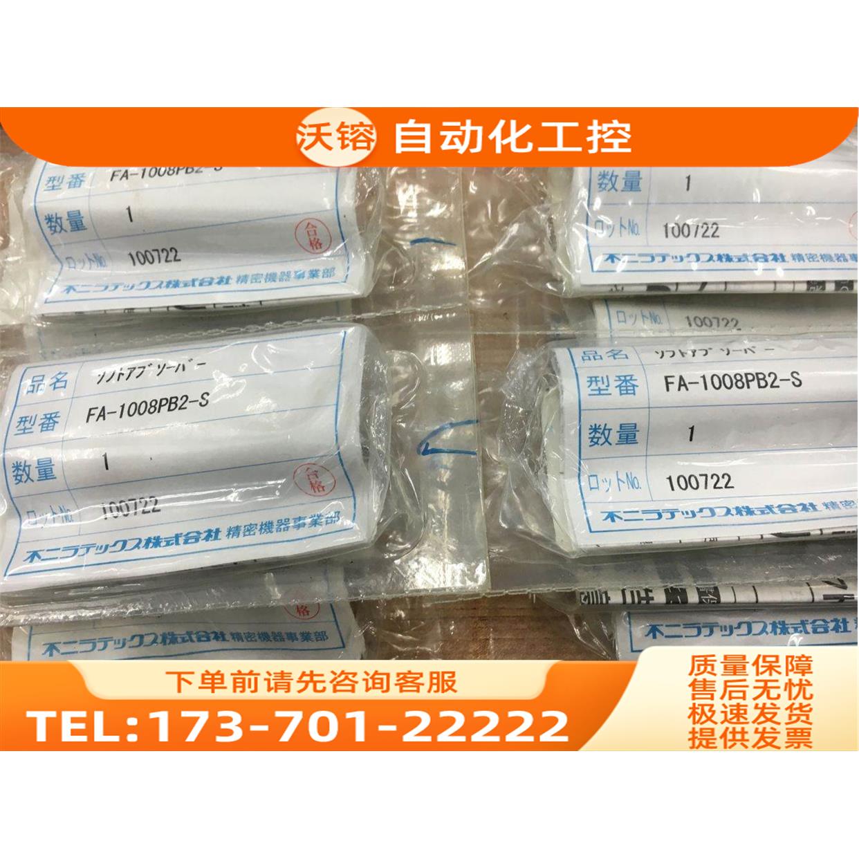 缓冲器FA-1008PB2-S/VB/L/1005PMB1/2/Z/1410RB【议价】