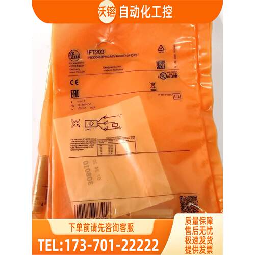 IFM IFT203 IFT200 ITS717 IFS705 易福门传感器【议价】