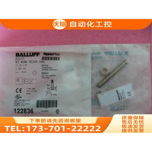 BALLUFF巴鲁夫 BES M08MI-NSC40B-S49G BES01ZT【议价】