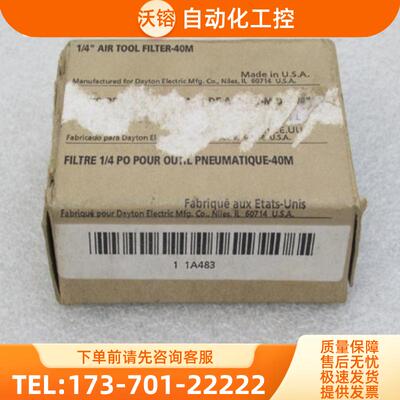 全新SPEEDAIRE转换头 1A483 1/4 AIR TOOL FILTER-40M【议价】