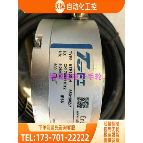 ETF100-H 850190Z/7编码器托菲TOFI光电600PPR HS45【议价】