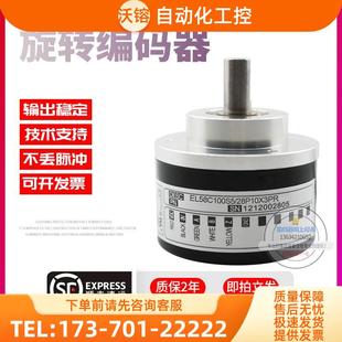 EL58C100S5 28P10X3PR意尔创Eltra旋转脉冲100线稳定技术编码 器