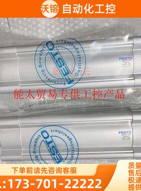 FESTO气缸 DSBC-DNCB-DSBA-F-32-50-85-155-220-PPV-A-PP【议价】