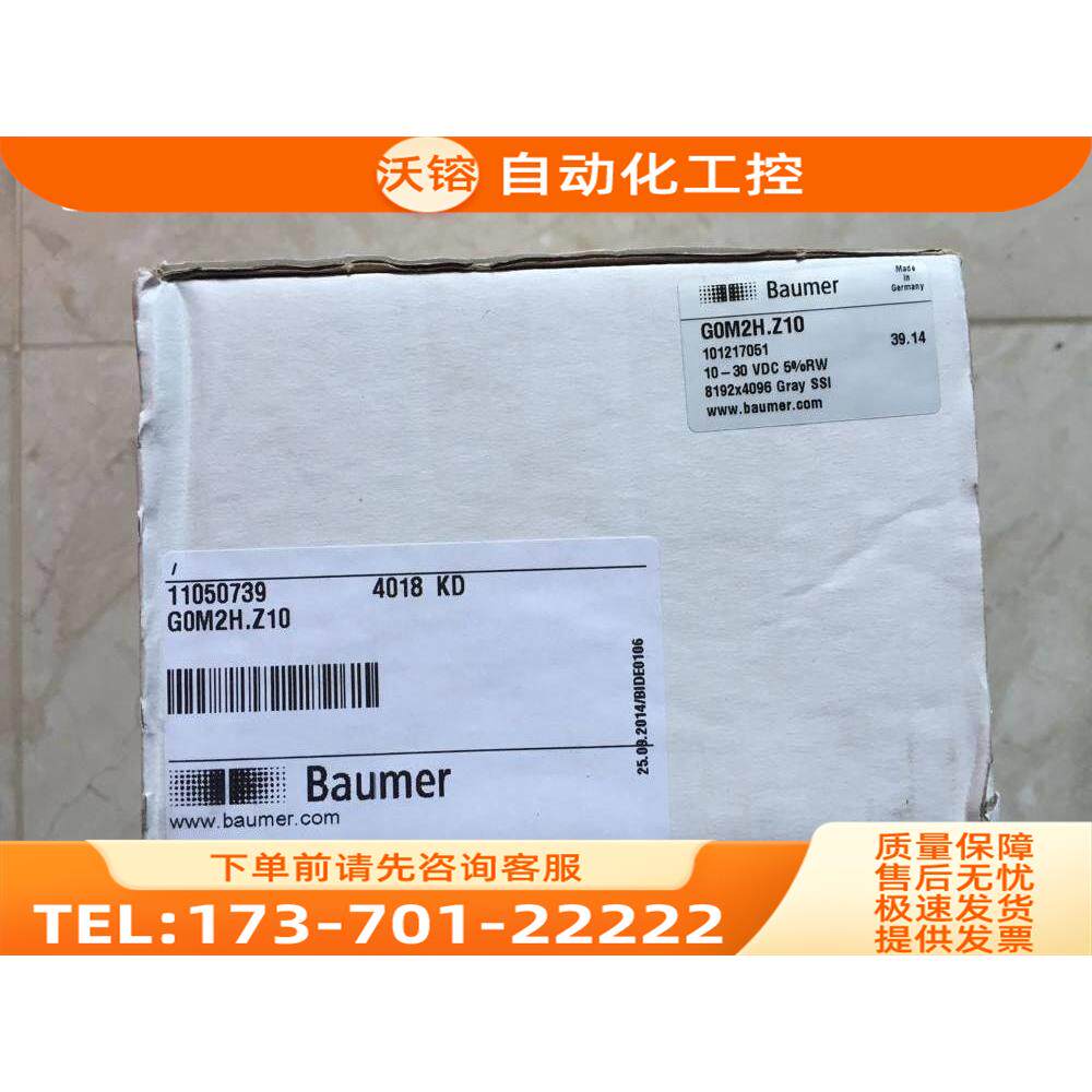 /G0M2H.Z10/GOM2H GM400.Z52/Z61 baumer 堡盟编码器 原【议价】