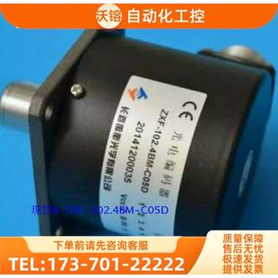 C05D ZXF 议价 长春禹衡旋转光栅B 器 102.4BM 6M编码