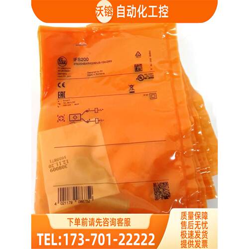 IFM IFR200 ifr202 ifs200 ifs204 易福门传感器【议价】