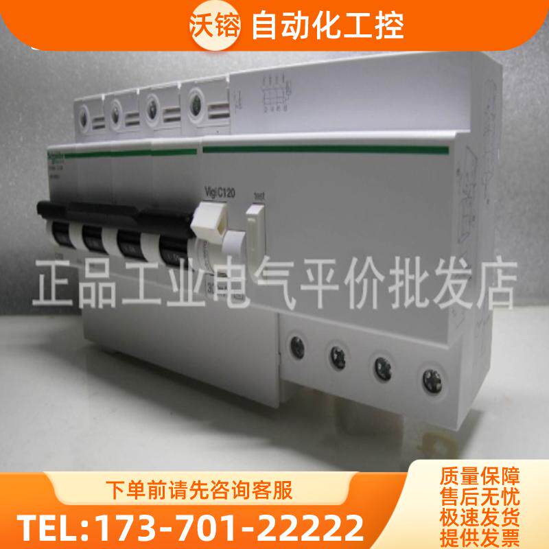 正品 现货 施耐德2P100A总开关带漏保，两相总闸漏电保护【议价】
