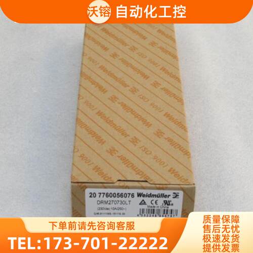 *销售*全新魏德米勒Weidmuller继电器DRM270730LT现货【议价】