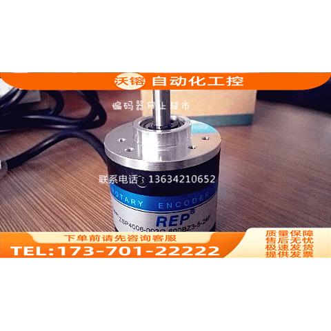 ZSP3.806-103G-2000BZ3/05L 增量式光电旋转编码器 瑞普【议价】