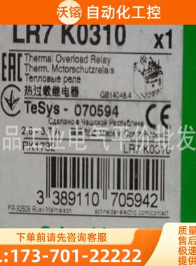 正品现货LR7K 0305 0308  LR7K0310 LR7K 0312 0314 施耐【议价】