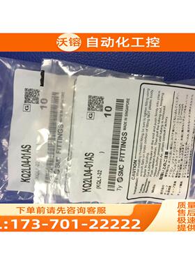 SMC接头 KQ2L04-01AS06/99A/2W KQU06-99 【议价】