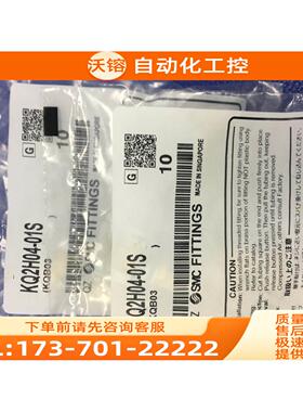 SMC接头KQ2H04-01S/01AS/KQ2H06-01A/A1/08A/M6A/02【议价】