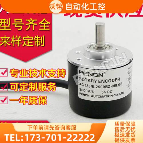 ACT38/6-2500BZ-05LG3 2 EF编码器-600-1000-1024【议价】