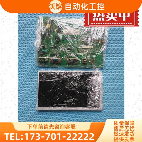 汇川7寸触摸屏 IT5070TF 主板液晶屏 已经【议价】