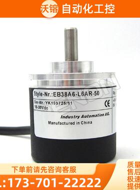 EB38A6-L6AR-100.PLNE40编码器1024-2000-360-500【议价】