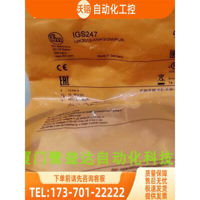 IFM IGS247 IGS248 IGS290 IGS293 易福门 【议价】
