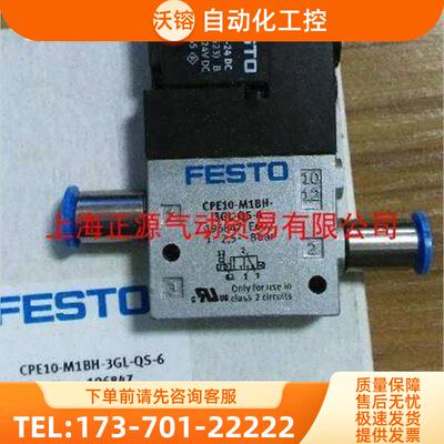 FESTO 费斯托电磁阀 196939 CPE14-M1BH-5J-1/8 【议价】