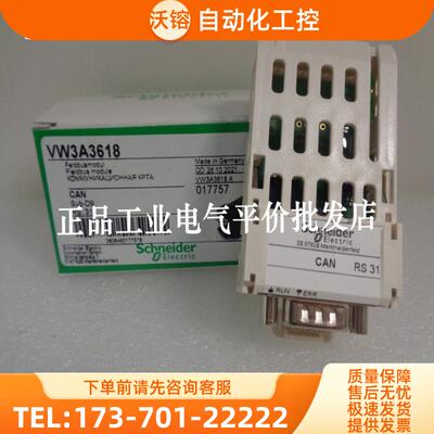 正品现货VW3A3616 VW3A3618 VW3A3607 VW3A3608施耐德扩【议价】