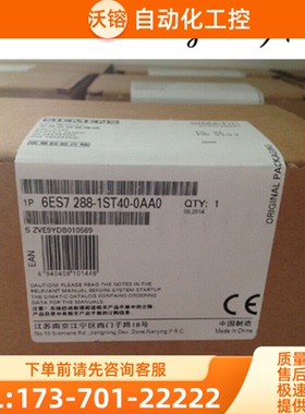 6ES7288-1ST40-0AA0西门子SMART200 CPU ST40 6ES7288【议价】