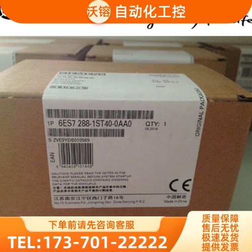 6ES7288-1ST40-0AA0西门子SMART200 CPU ST40 6ES7288【议价】