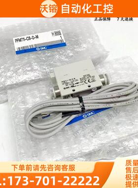 SMC流量计PFM711-C6L-A-M/PFM711S-C6L-A-M/PFM711-C6L-C-M【议价