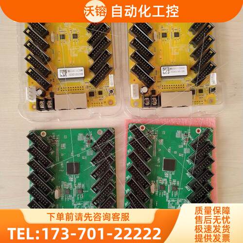 DH426诺瓦接收卡【议价】