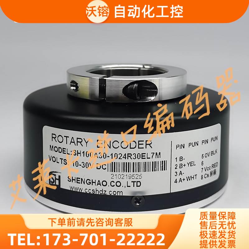 SH100A30-1024R30EL7M异步电梯光电编码器600R 512R【议价】