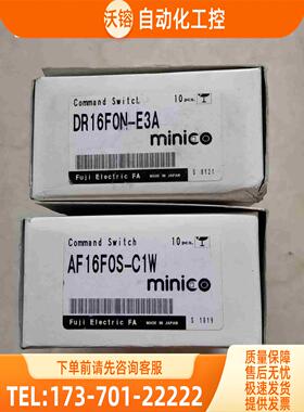 Fuji按钮 DR16FON-E3A共10只，AF16FOS【议价】