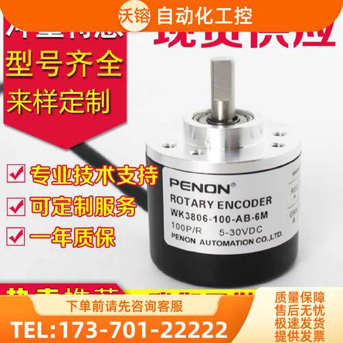 WK3806-100-AB-6M编码器WK3806-100-3M-1000-1024-360-500-600-【