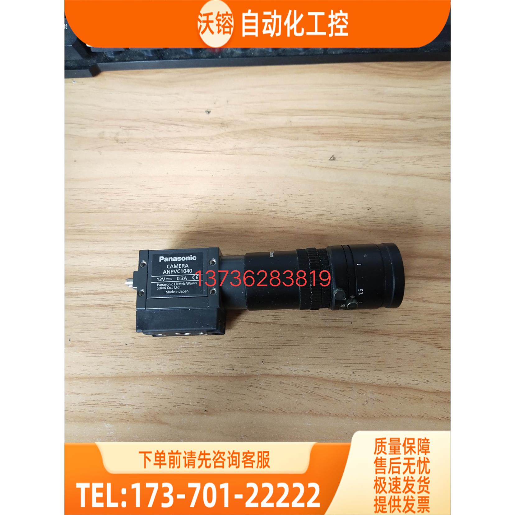 panasoni ANPVC1040 彩色相机【议价】