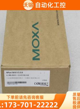 *现货销售*全新NPort 5410串口设备联网服务器 NPort 【议价】