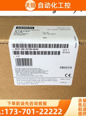西门子6ES72882DT080AA0 全新现货6ES7 288-2DT08-0AA【议价】